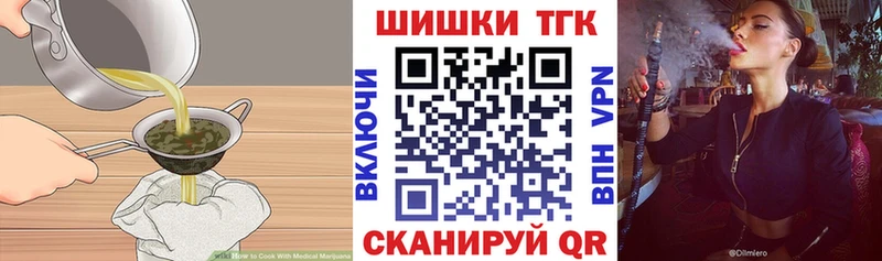 Печенье с ТГК марихуана  Новоаннинский 