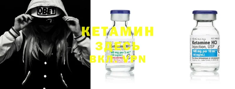 Кетамин ketamine  где купить наркоту  Новоаннинский 