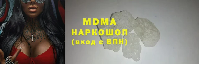 МДМА Нефтекумск