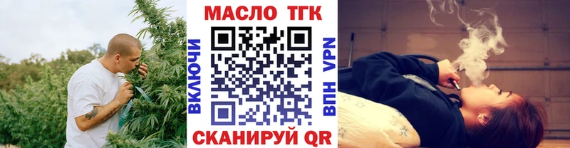 Дистиллят ТГК концентрат  где купить наркотик  Новоаннинский 